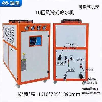 10P 50Hz 380V वाटर कूलर फॉर इंडस्ट्री टैंक कैपेसिटी 140L